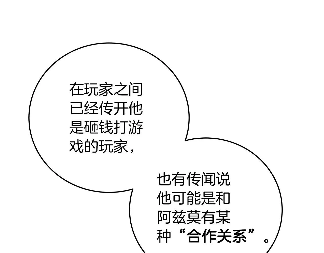 第28话 刺客171