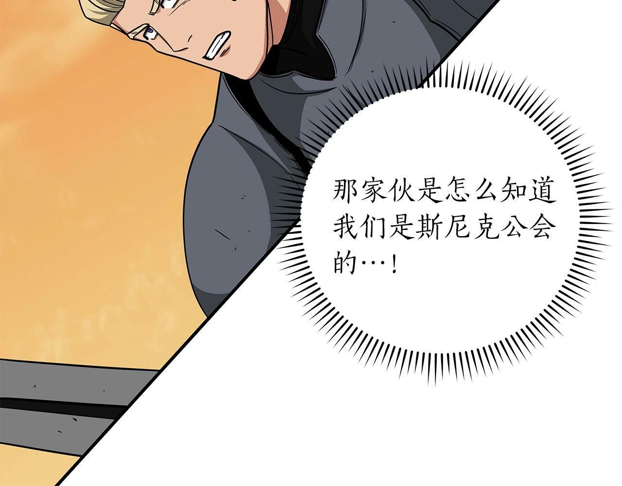 第47话 半人马形态18