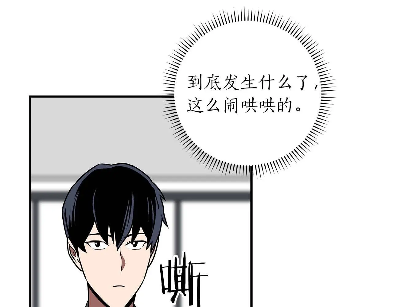 第79话 冰冻之夜39