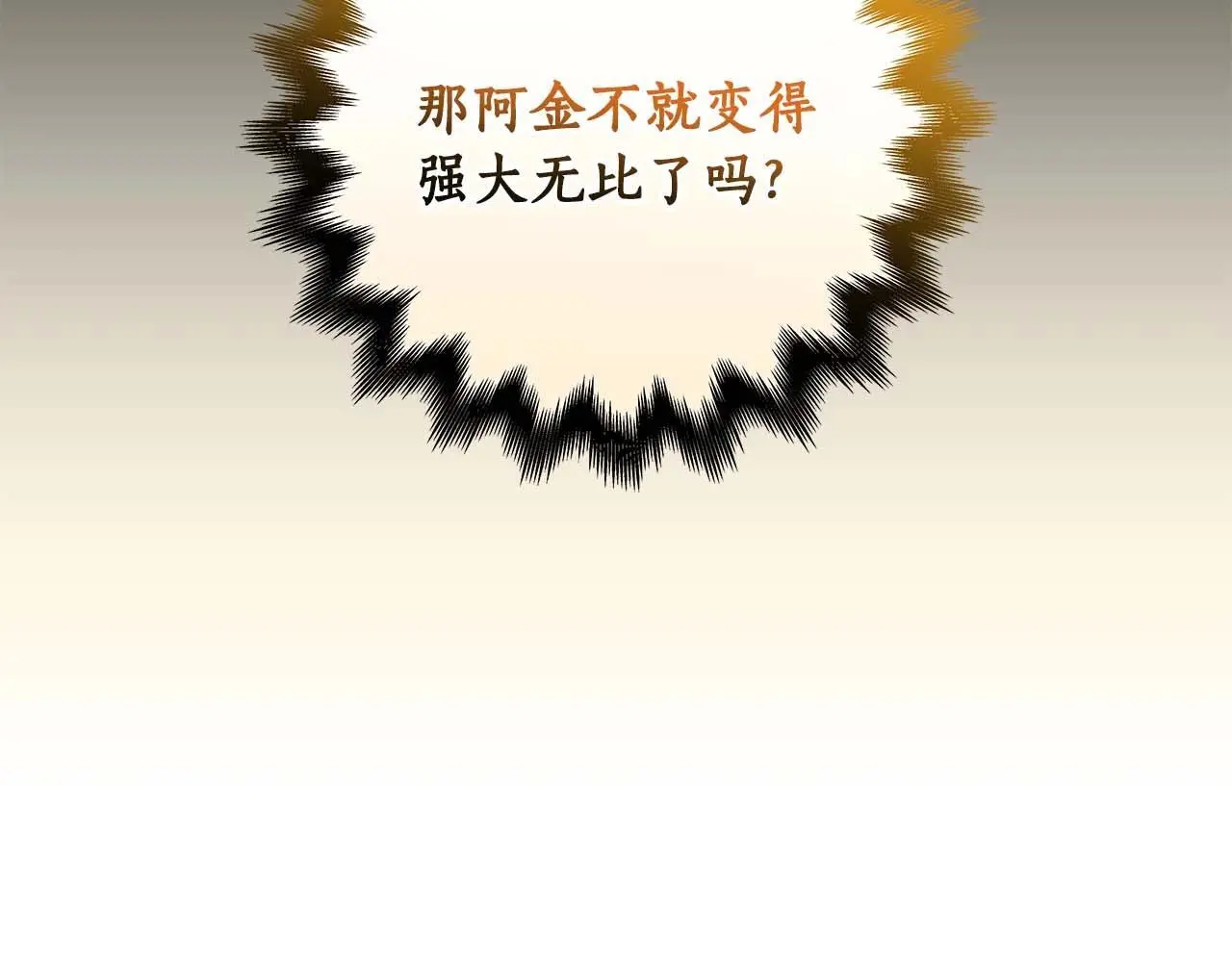 第79话 冰冻之夜16