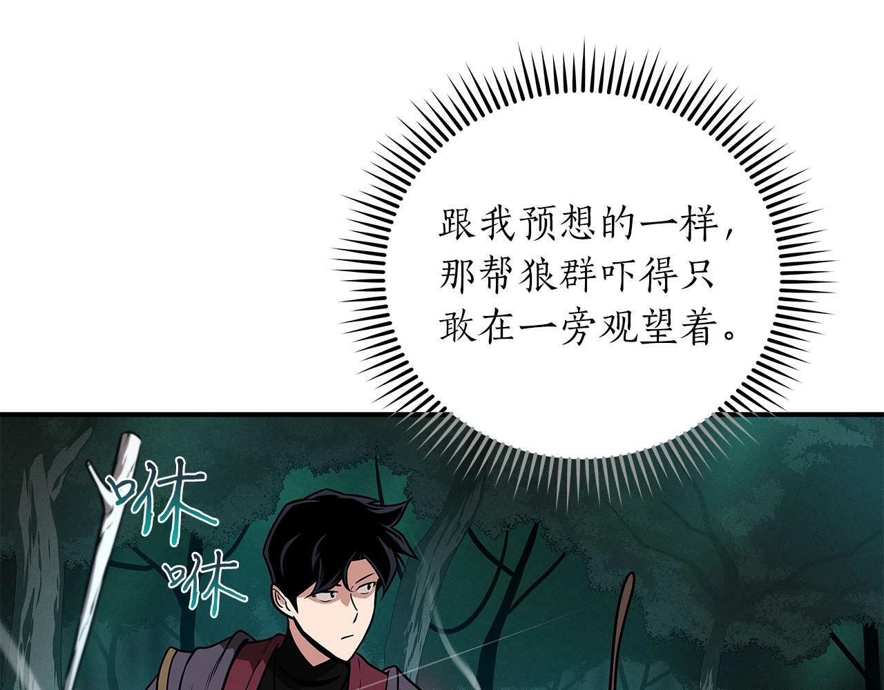 第33话 技能全开139