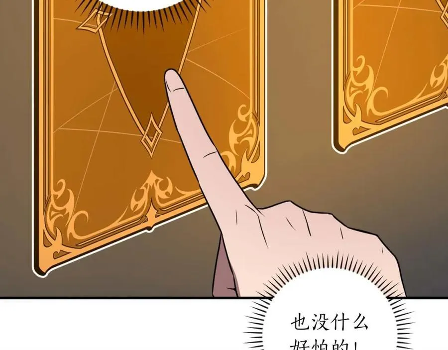 第94话 坑货NPC43