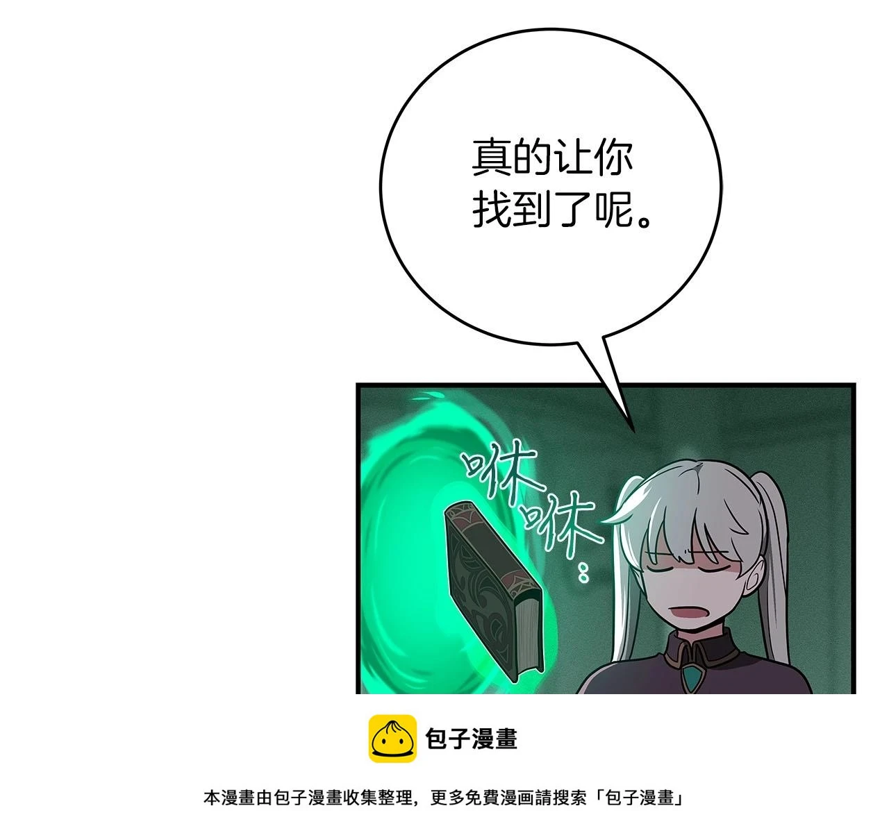 第31话 宝石鳄鱼49