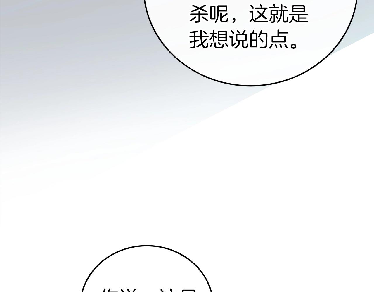 第18话  双重施放81