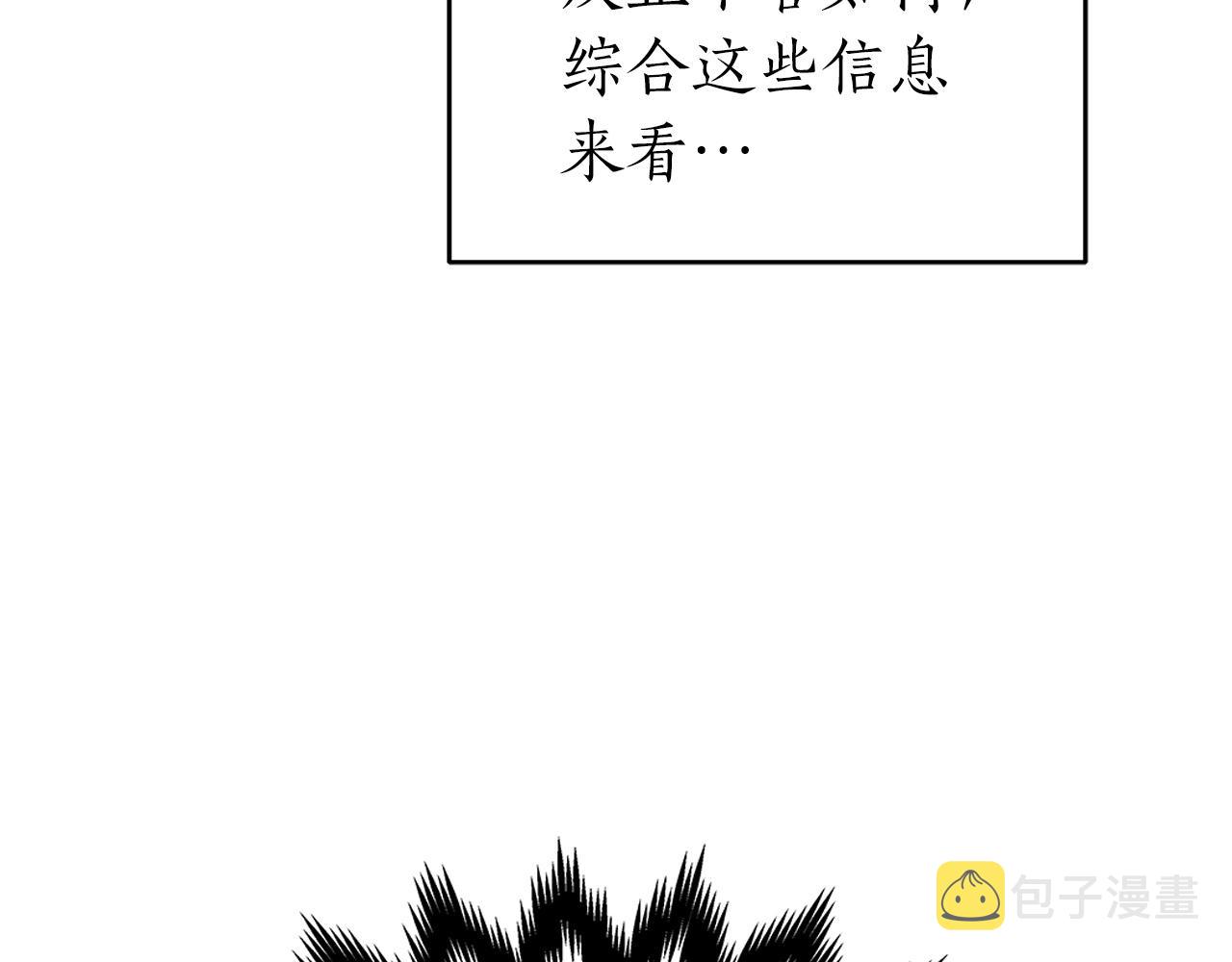 第14话 龙之眼93