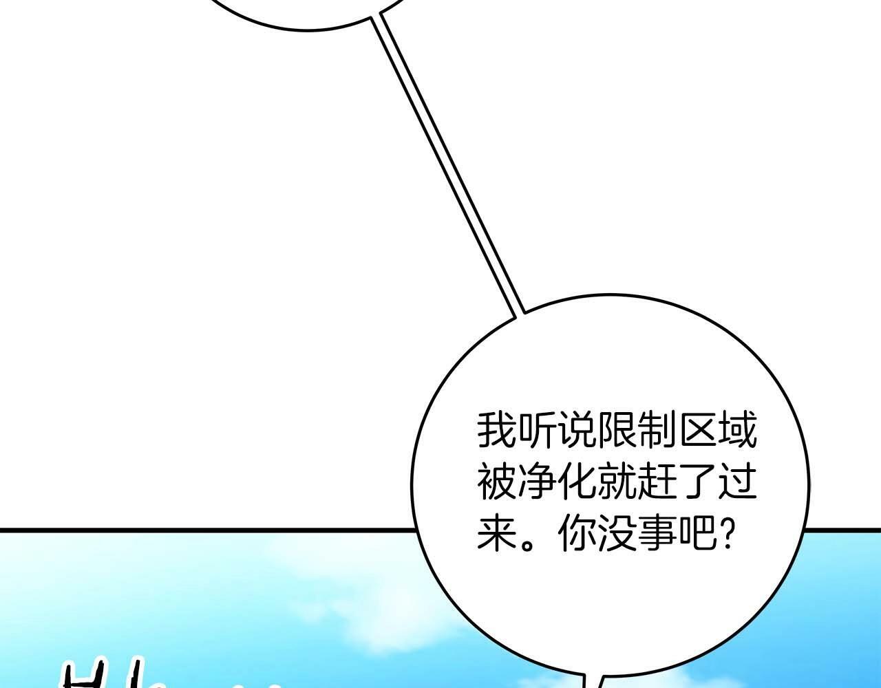 第61话 吞伽的白魔杖31