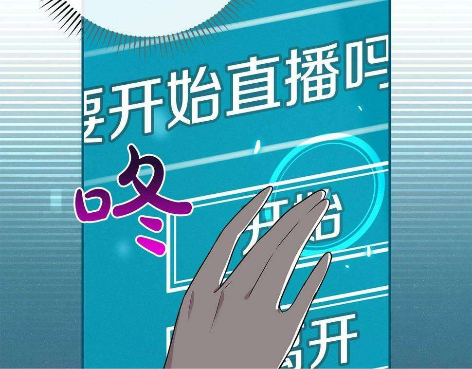 第37话 再次直播149
