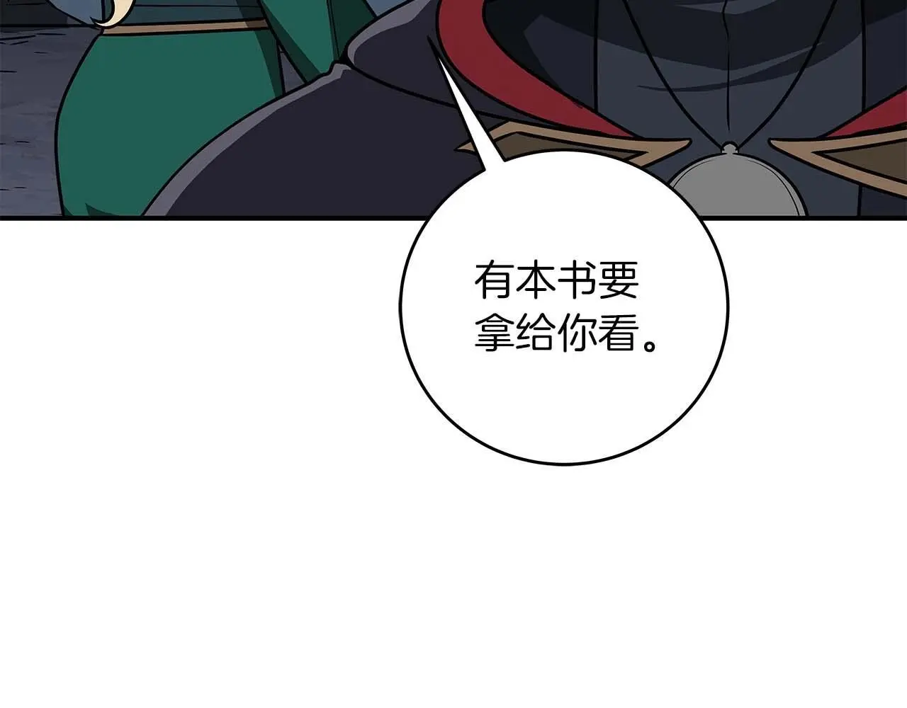 第78话 阿兹莫的委托62
