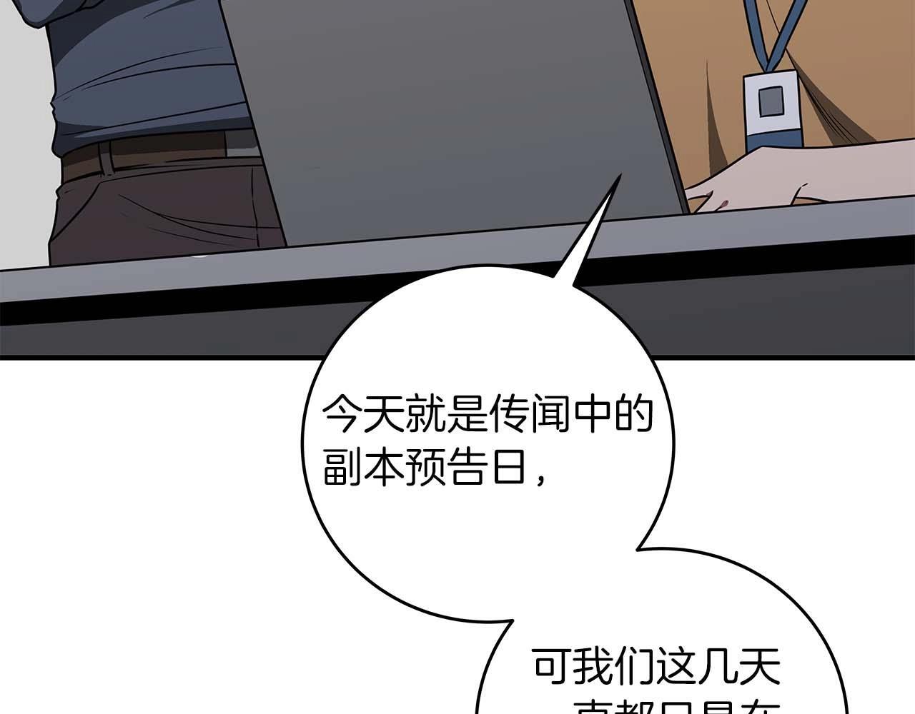 第69话 守护者13