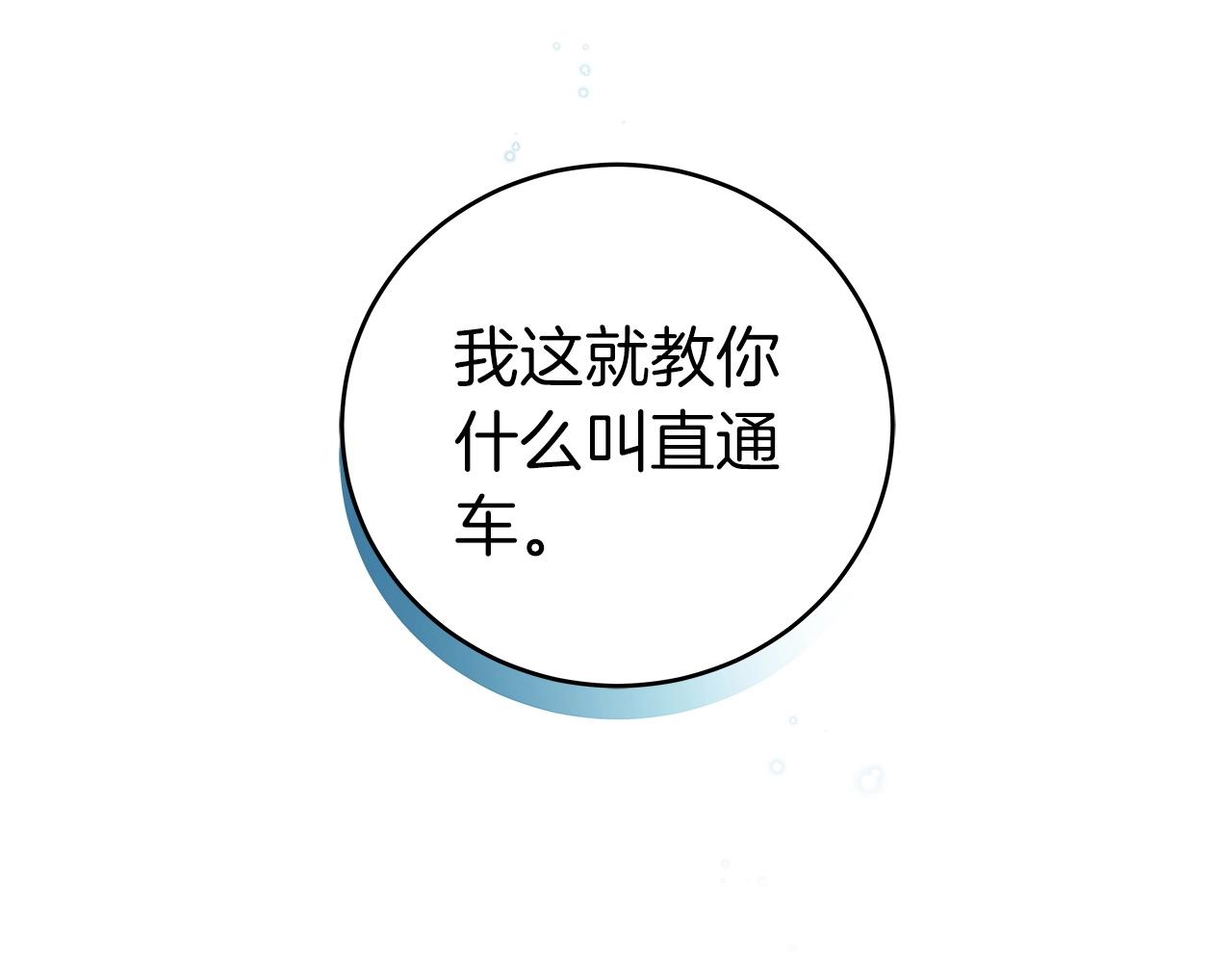 第12话 一套连招带走56