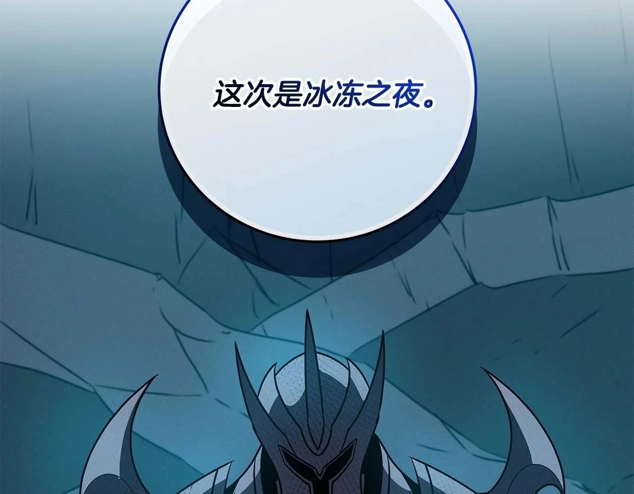 第78话 阿兹莫的委托134