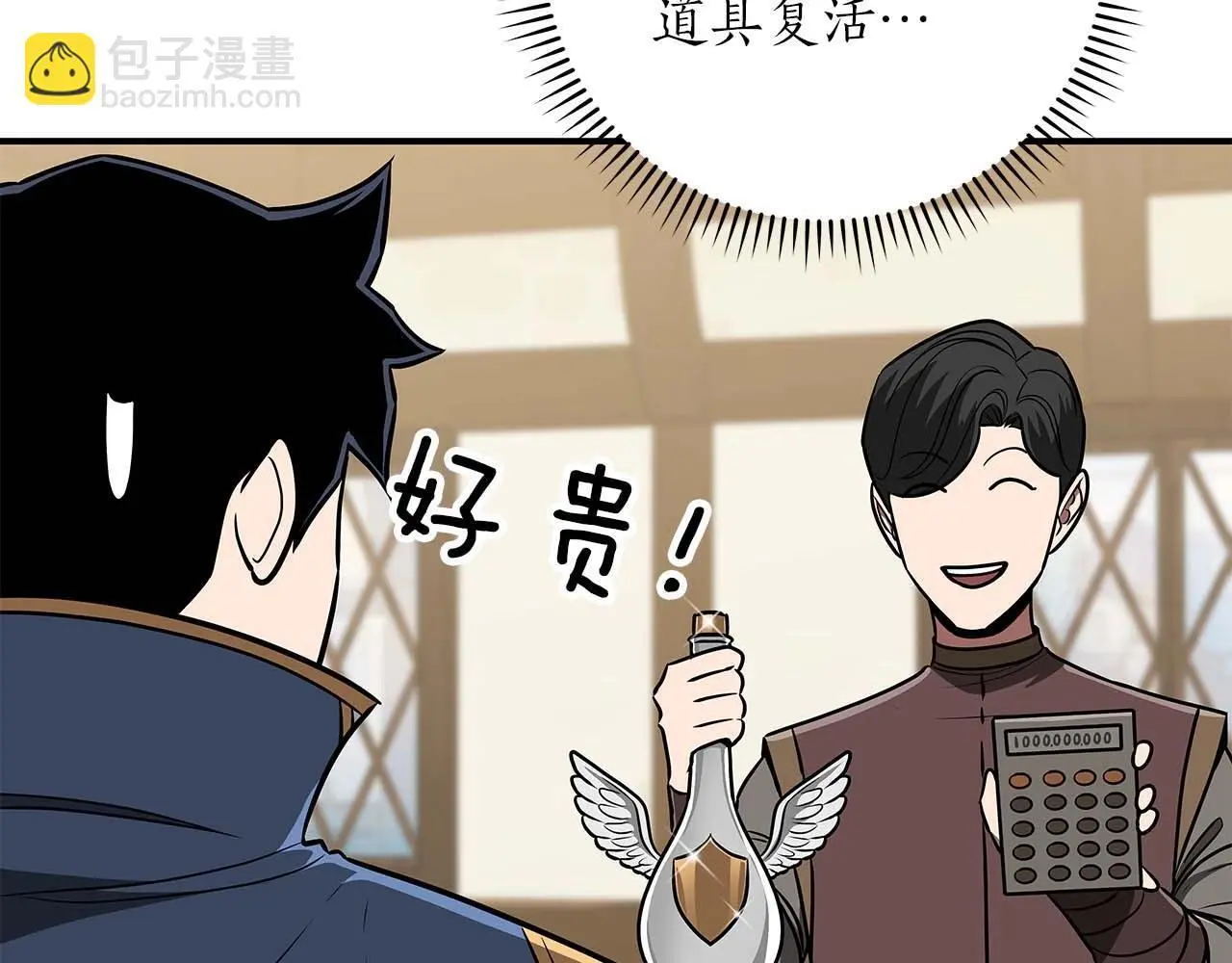 第83话 帕图的短剑69