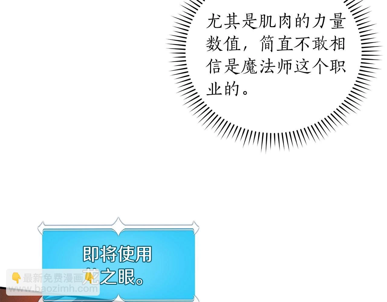 第29话 致命一击43