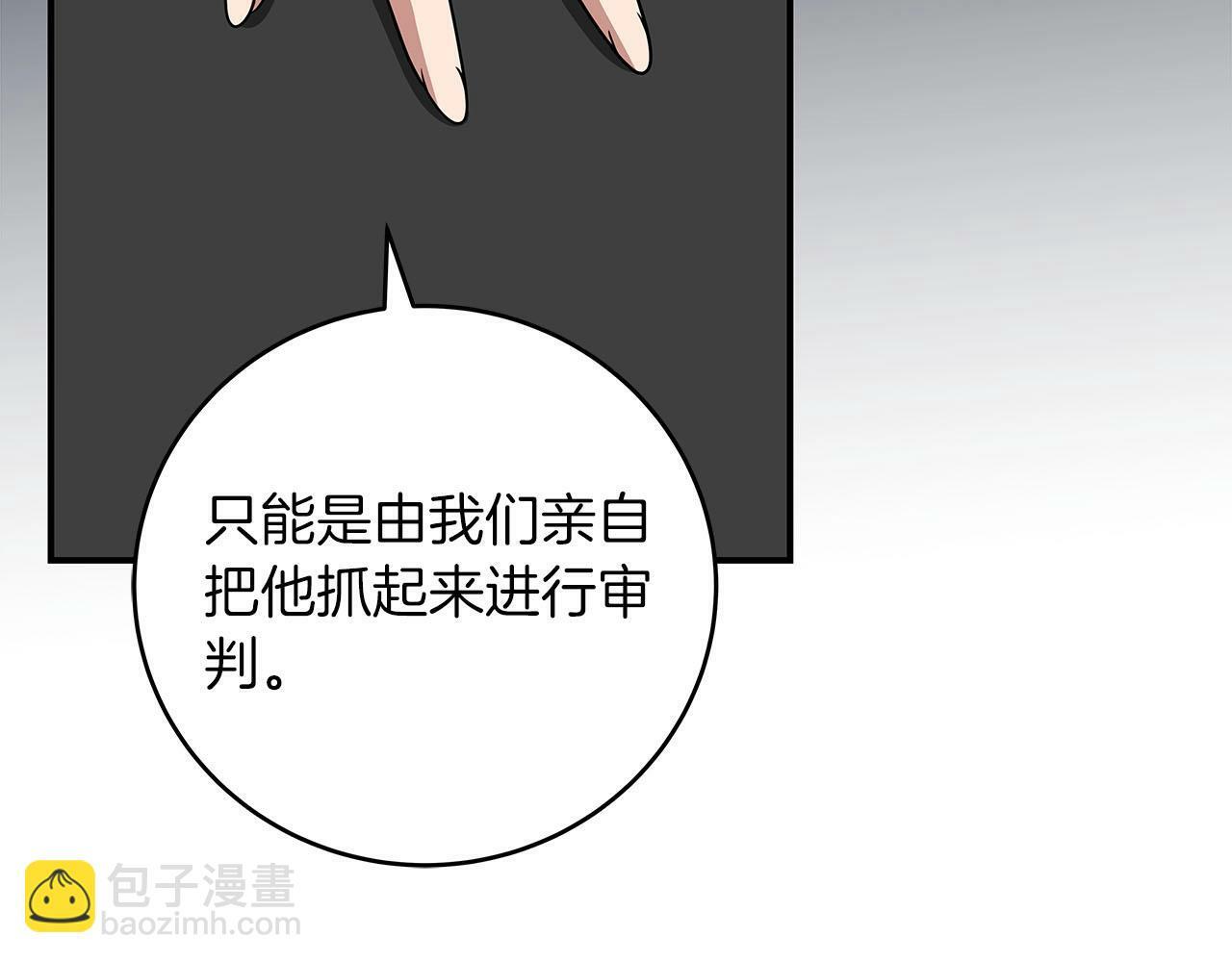 第48话 为了主人93