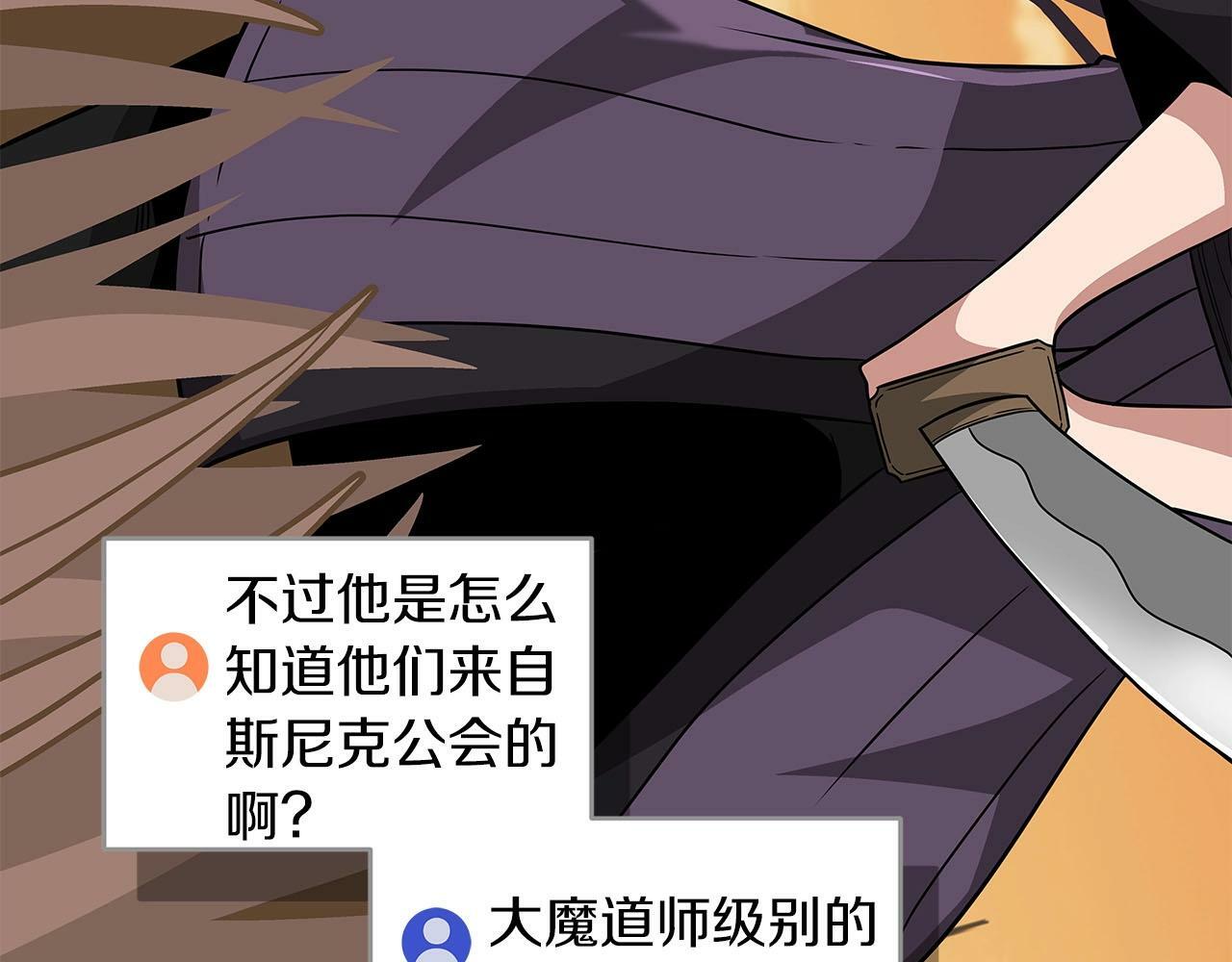 第47话 半人马形态26