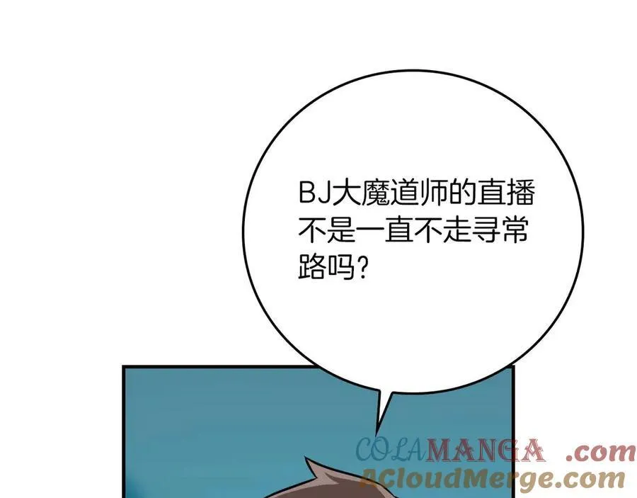 第95话 捉迷藏的BOSS20