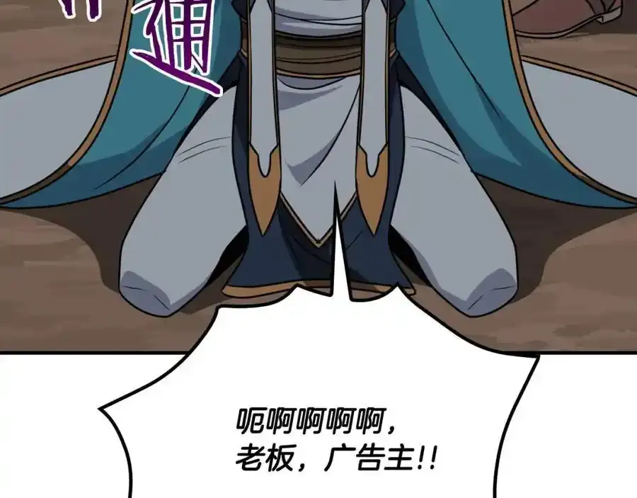 第87话 非公认的武器93