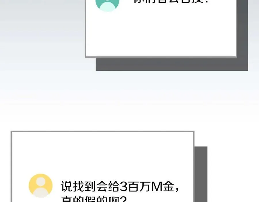 第88话 躲起来的大魔道师81