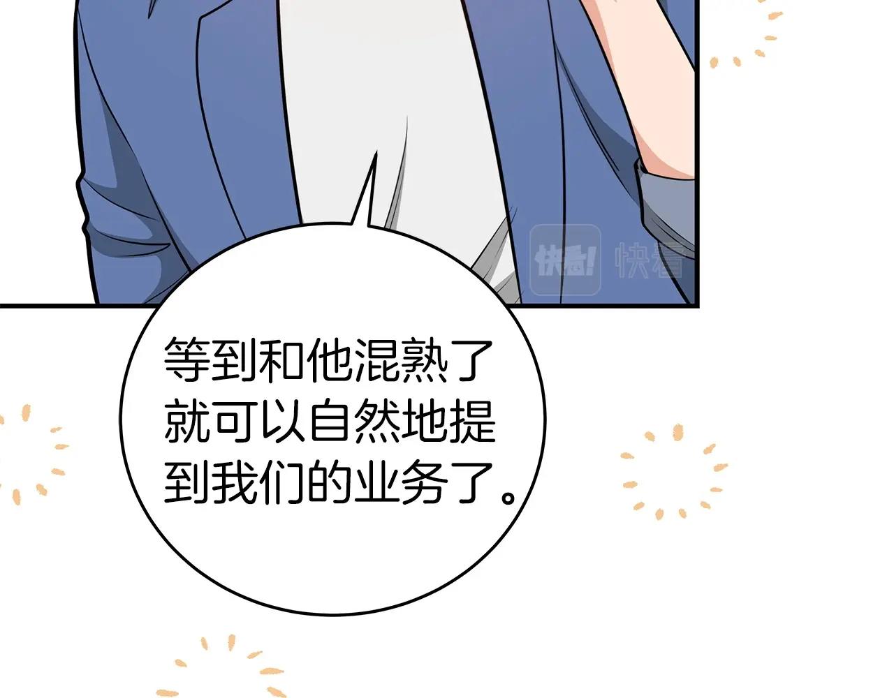 第18话  双重施放97