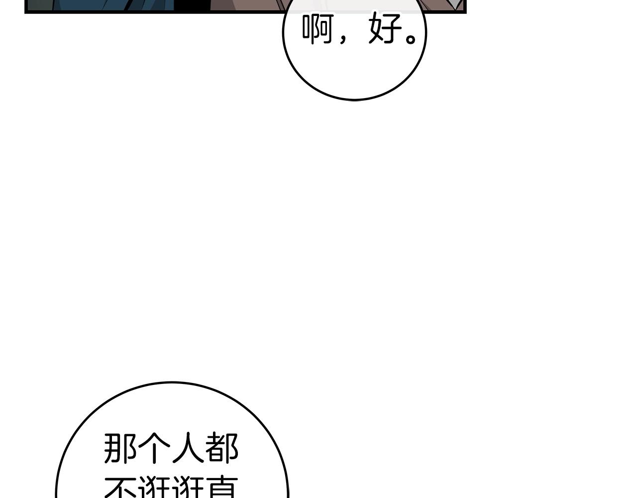 第10话 无名神的碎片43