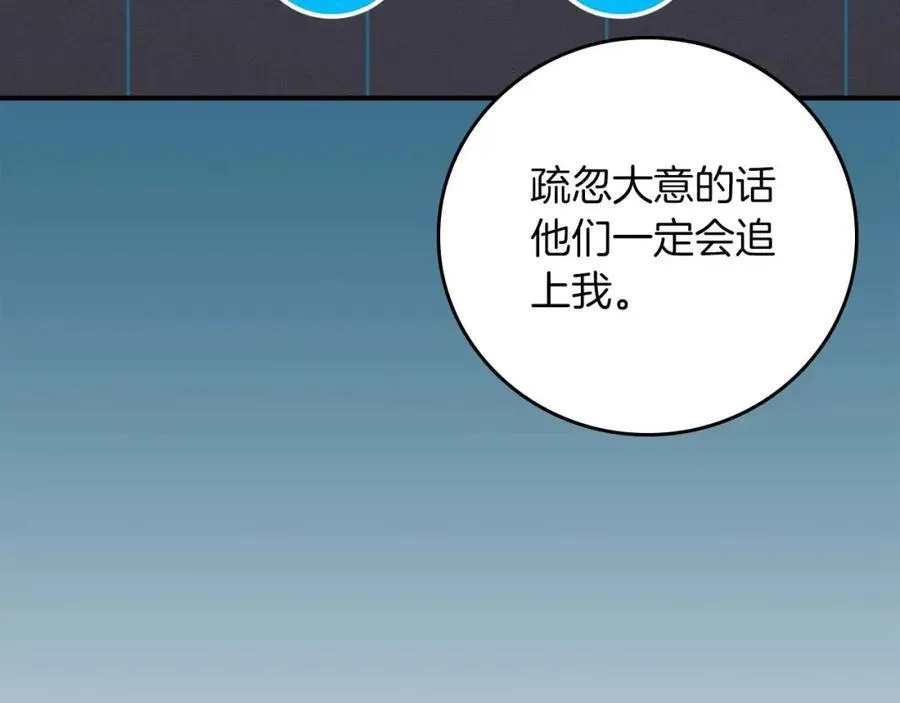第90话 lucky之“死”70