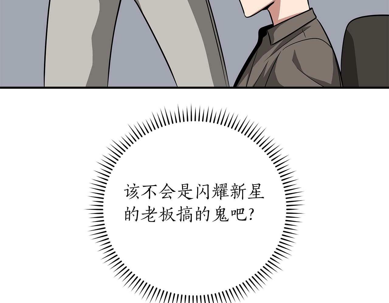 第49话 进入榜单81