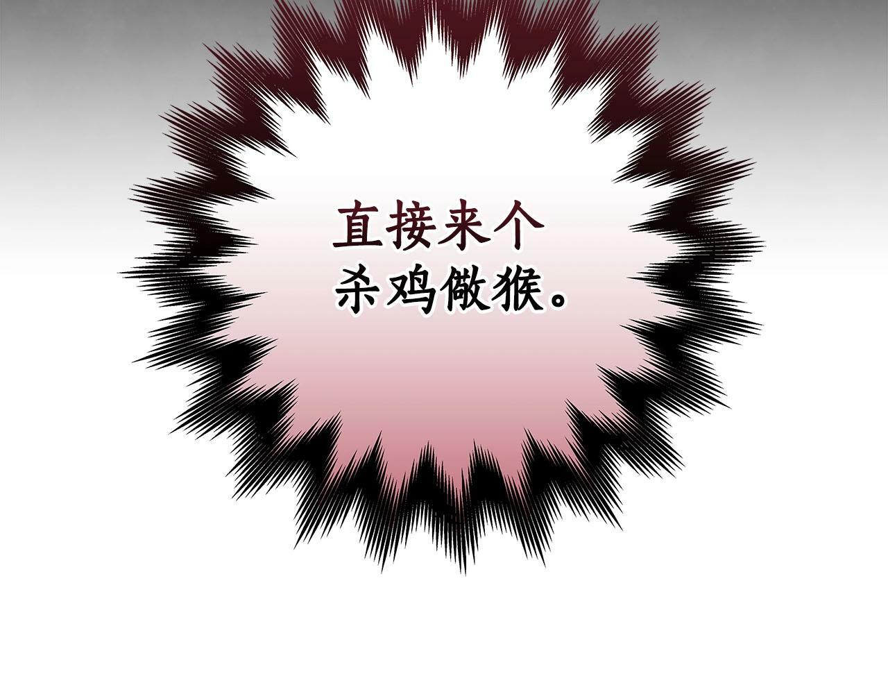 第54话 杀鸡儆猴52
