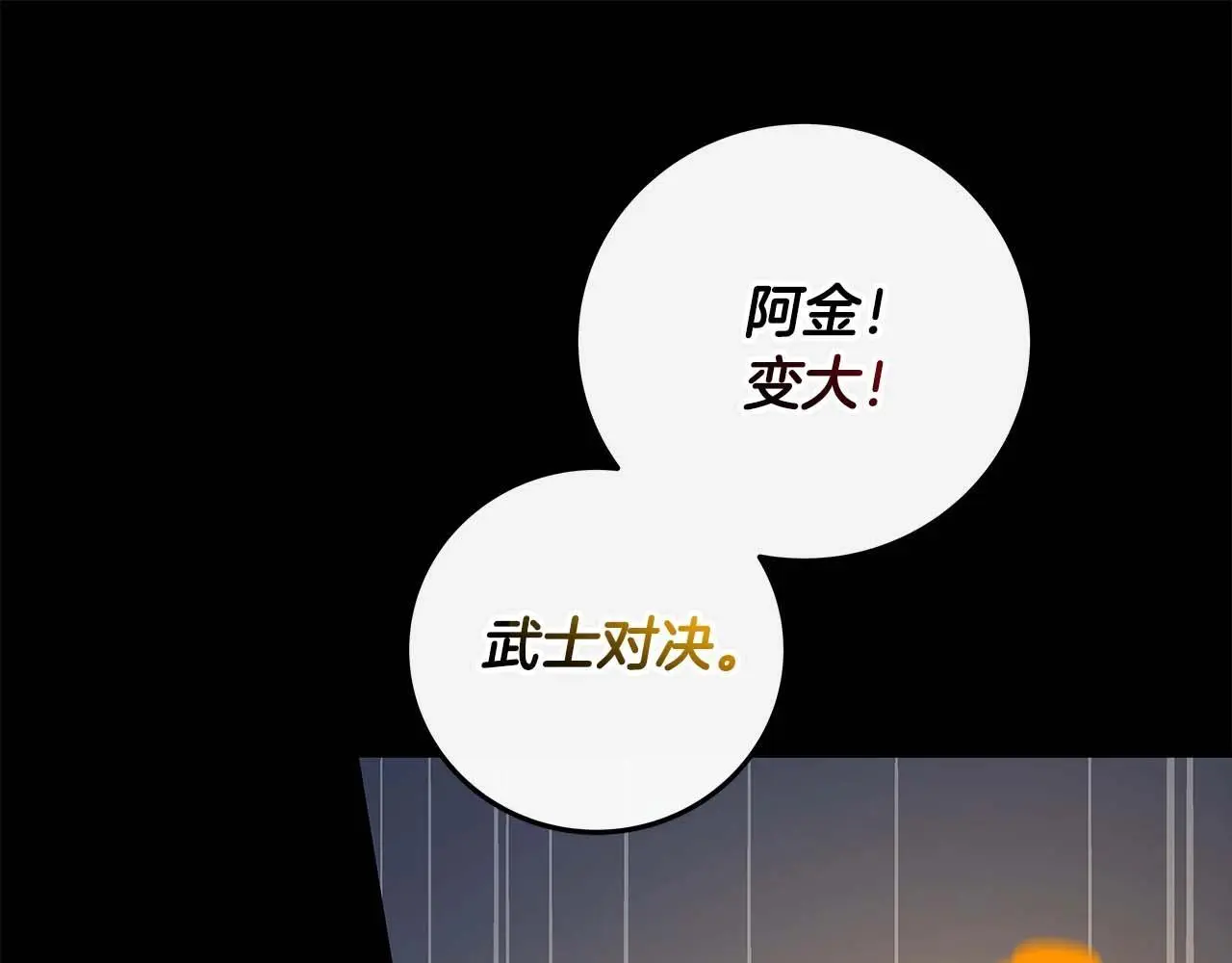 第77话 再次单刷223