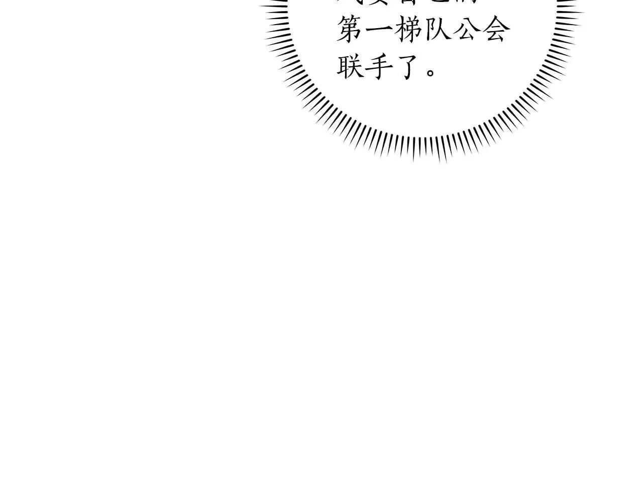 第80话 捣乱直播143