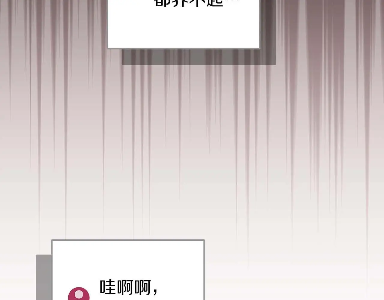 第76话 主线剧情任务173