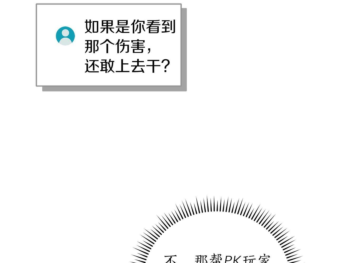 第33话 技能全开143