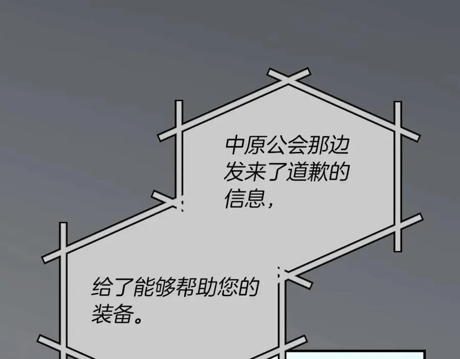 第93话 “暴露”身份？！47