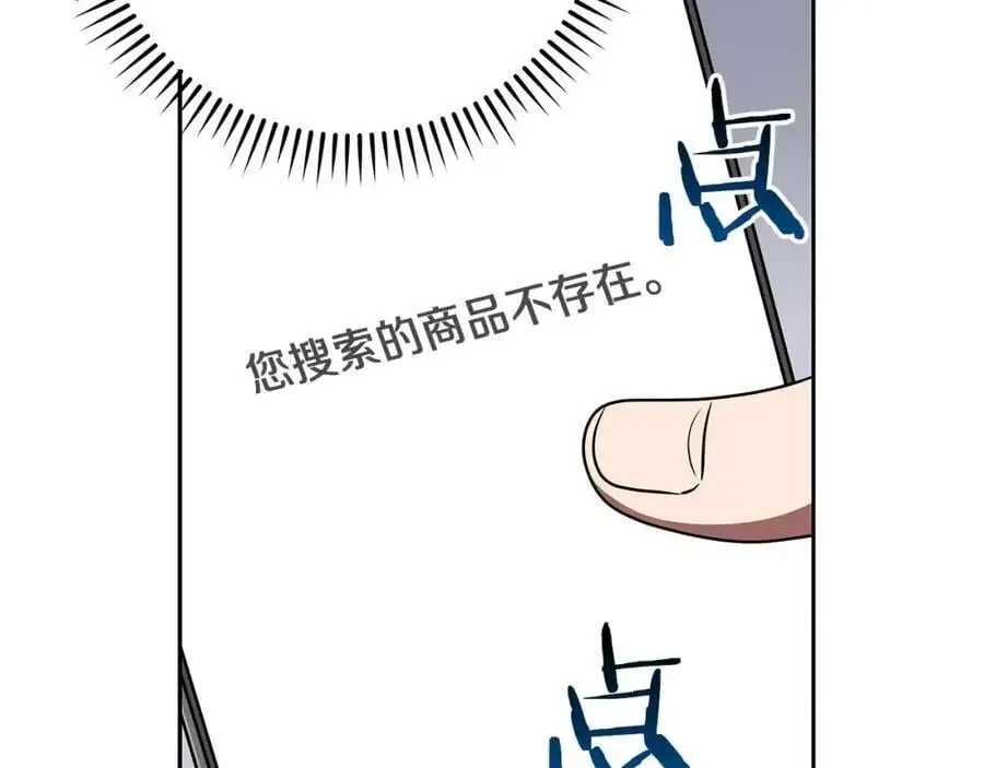 第84话 神秘交易131