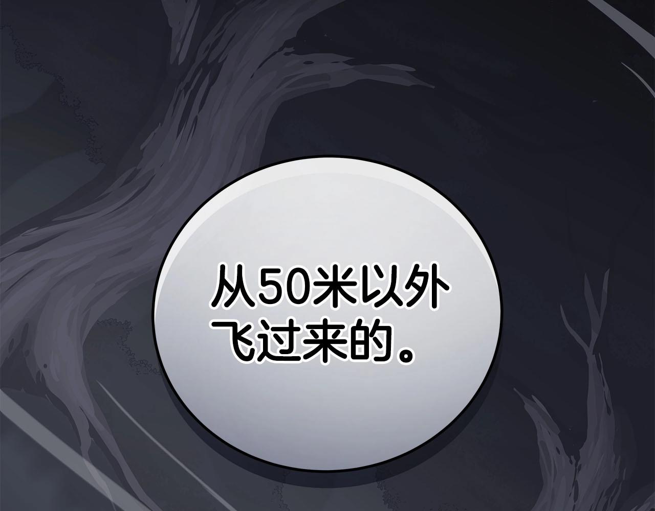 第20话 左右开弓！84