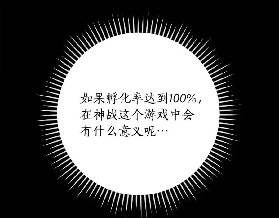 第86话 开拓之地93