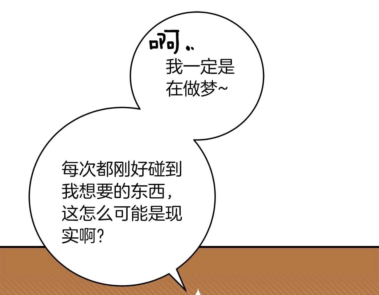 第58话 超强难度副本149