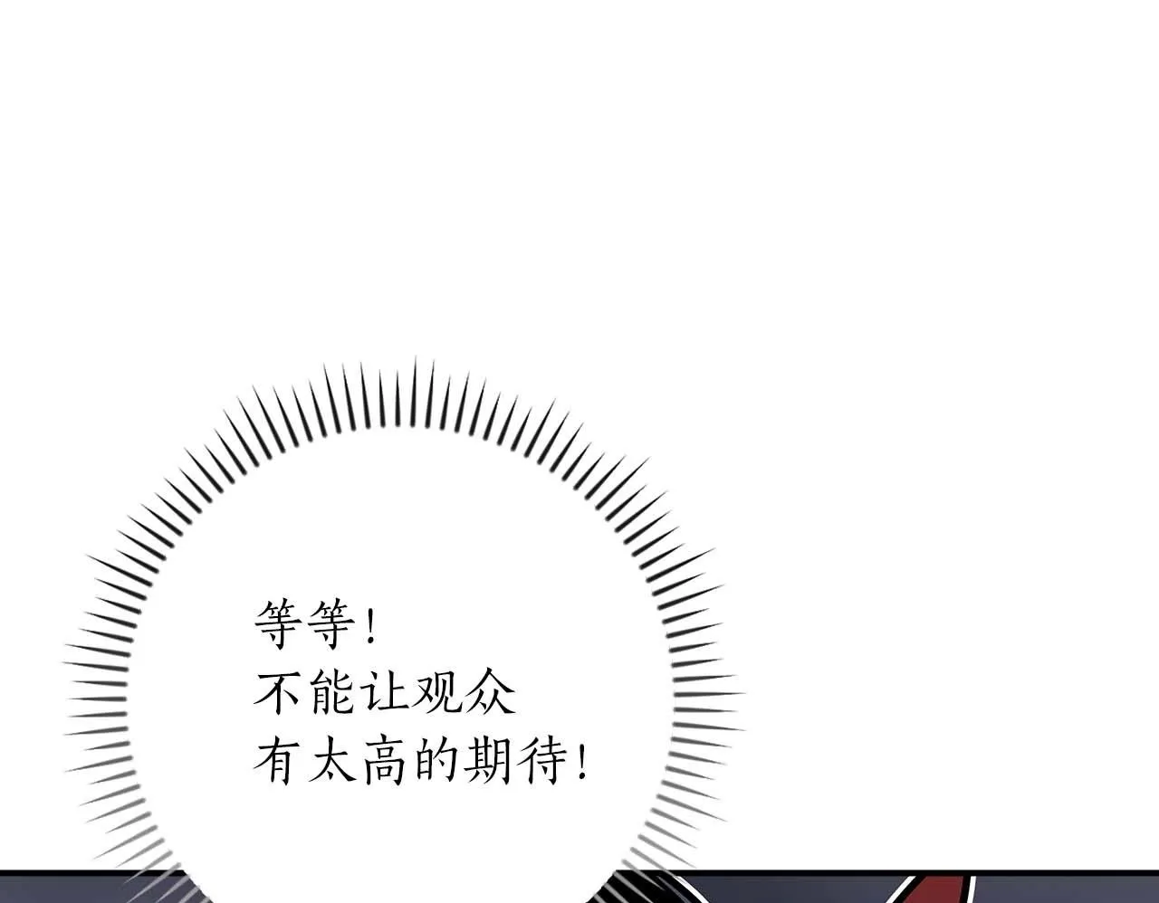 第二季完结篇 新的力量138
