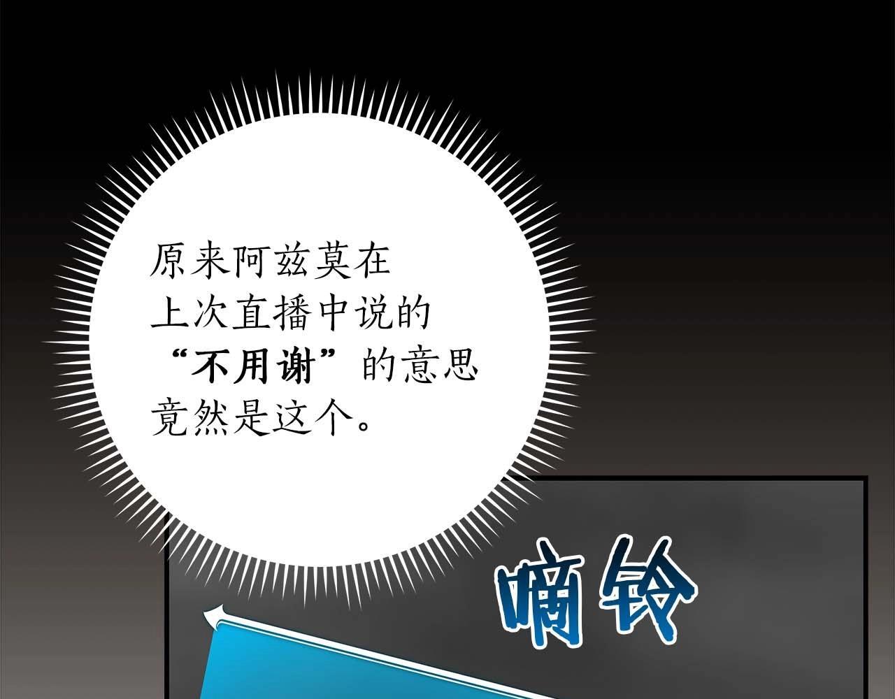 第72话 开箱直播4