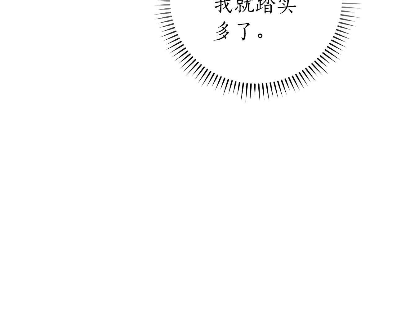 第64话 猎蛇工会97