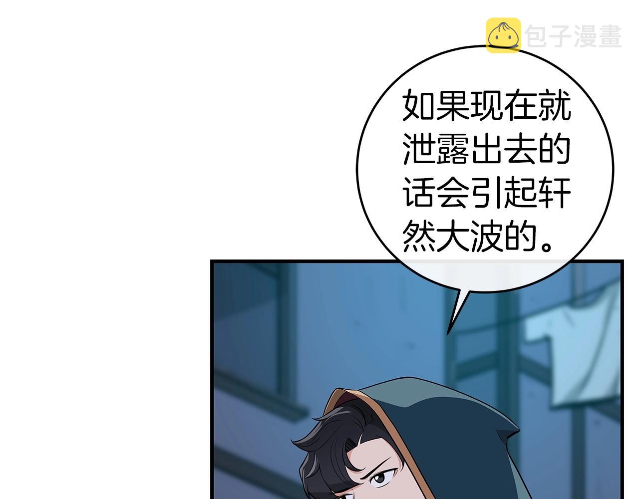 第14话 龙之眼61
