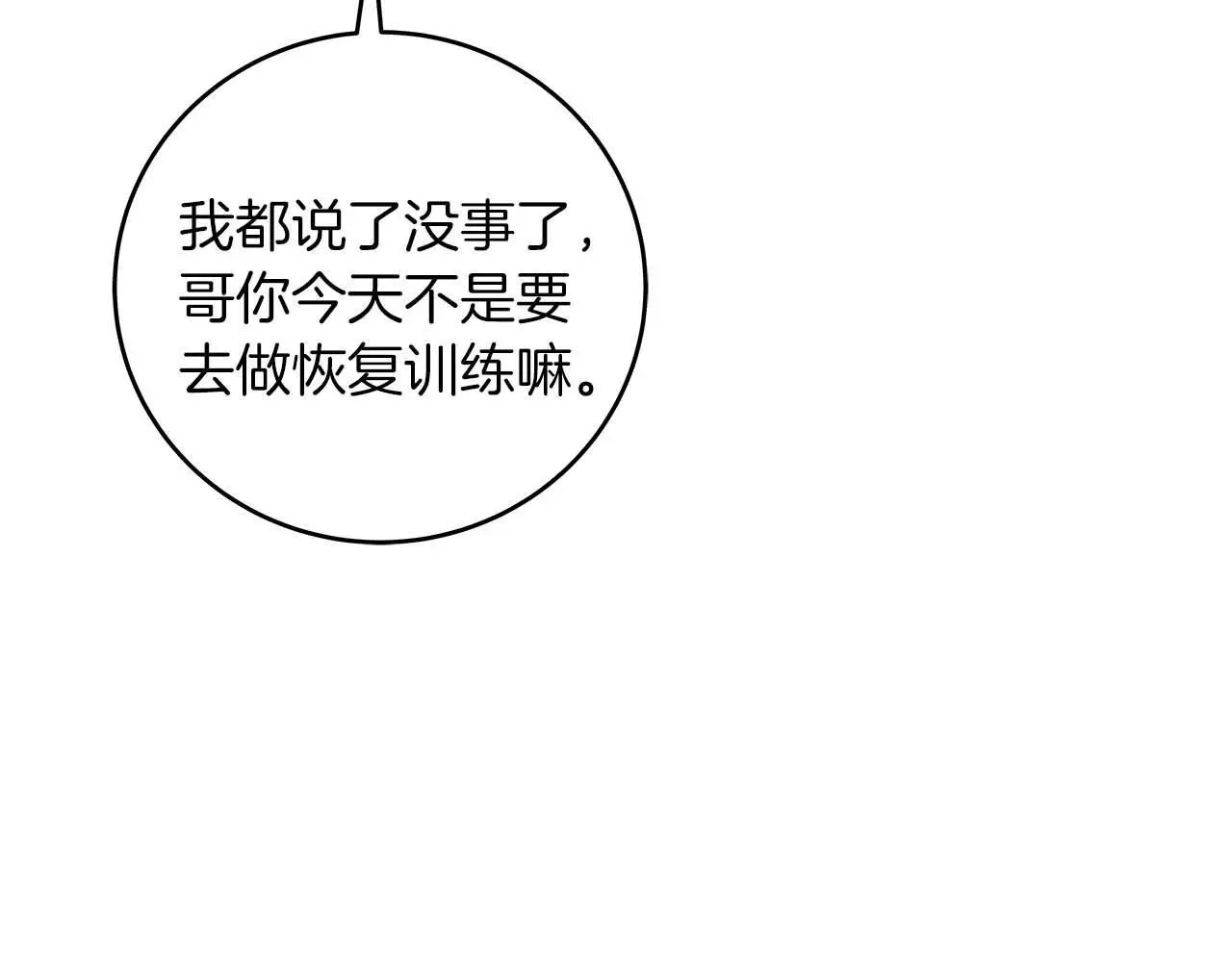 第81话 投资联手168