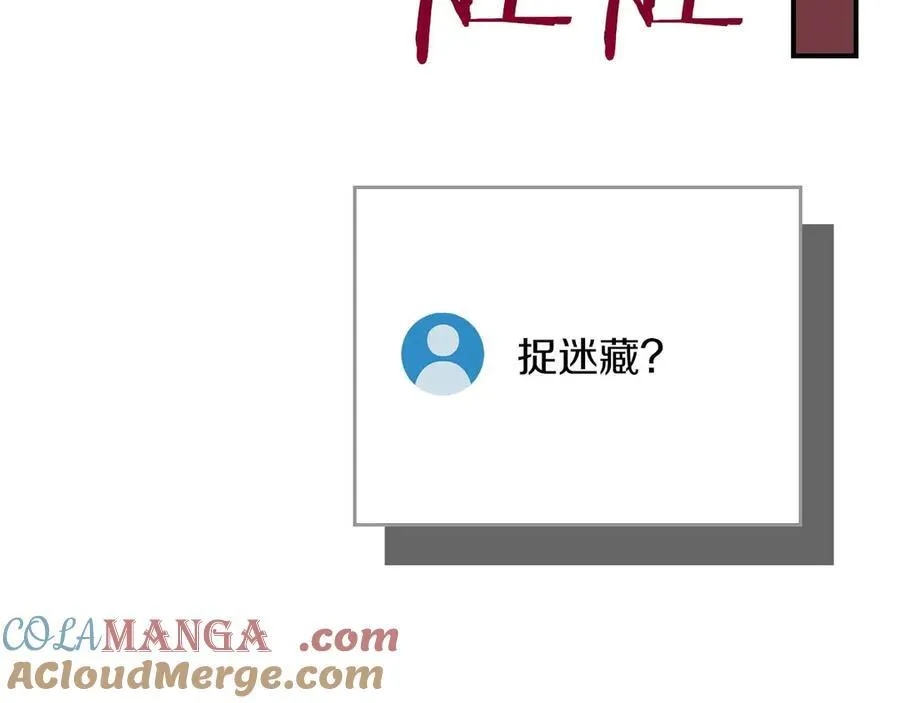第95话 捉迷藏的BOSS224