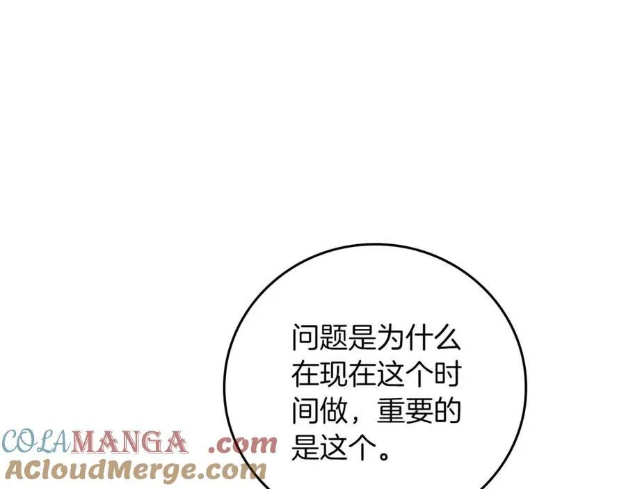 第92话 BJ大魔道师复活！76