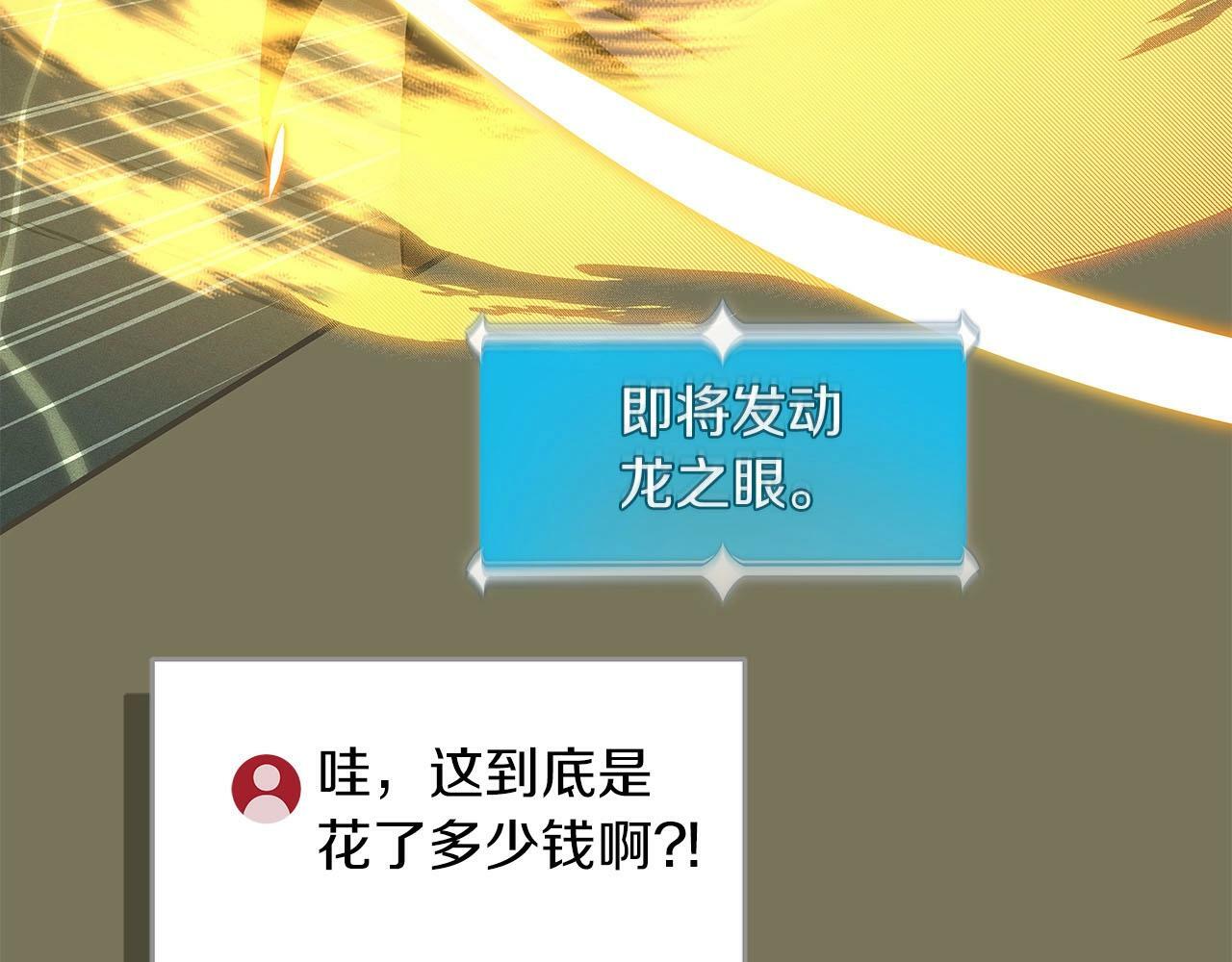 第33话 技能全开41