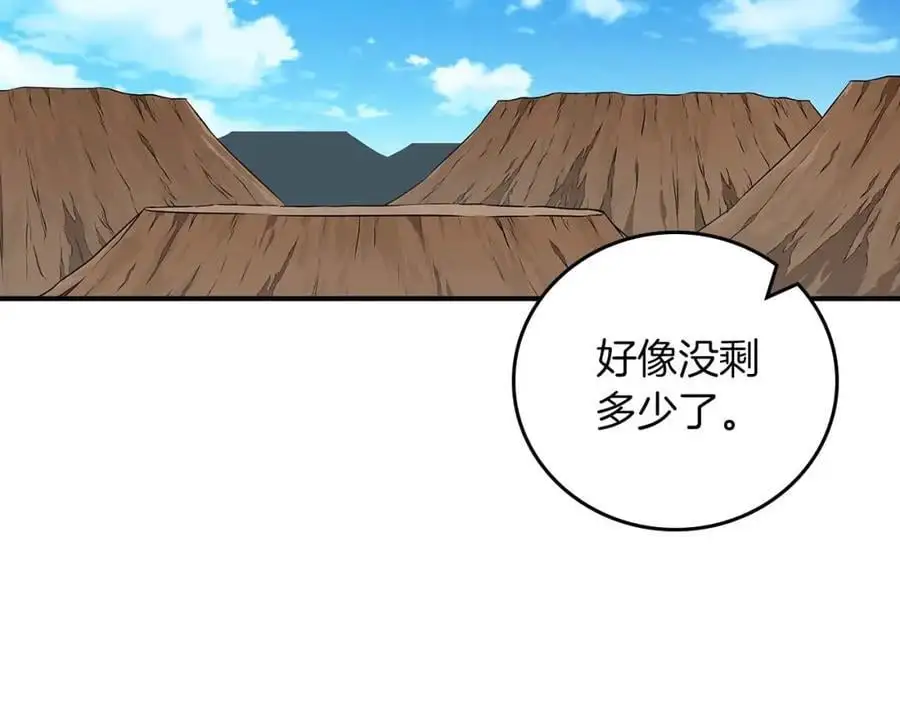 第86话 开拓之地1
