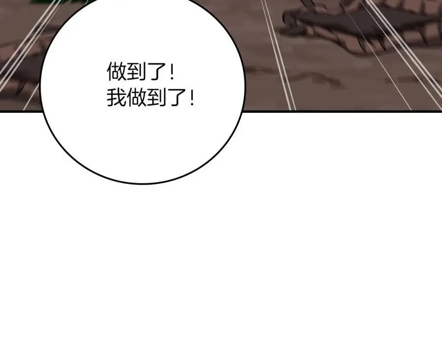 第89话 我至死都只会一个人单刷游戏！7