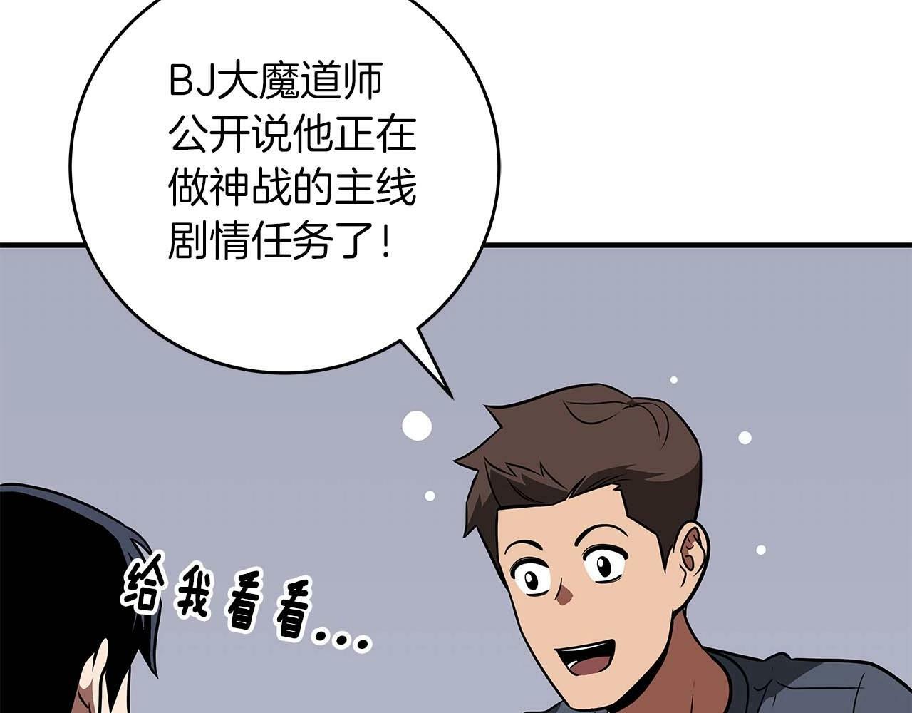 第66话 联系缪斯91
