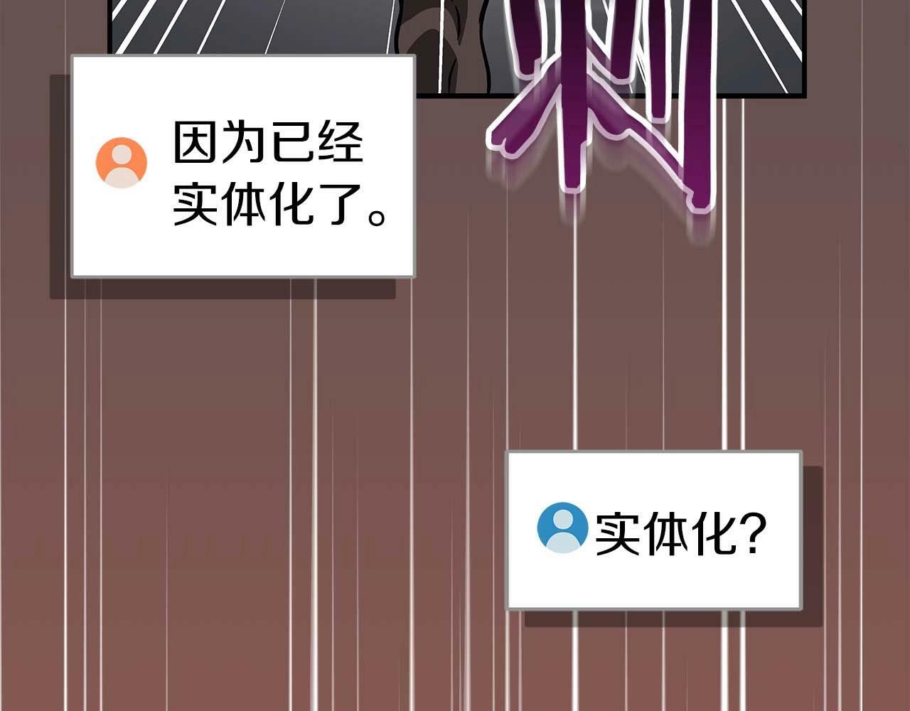 第64话 猎蛇工会208
