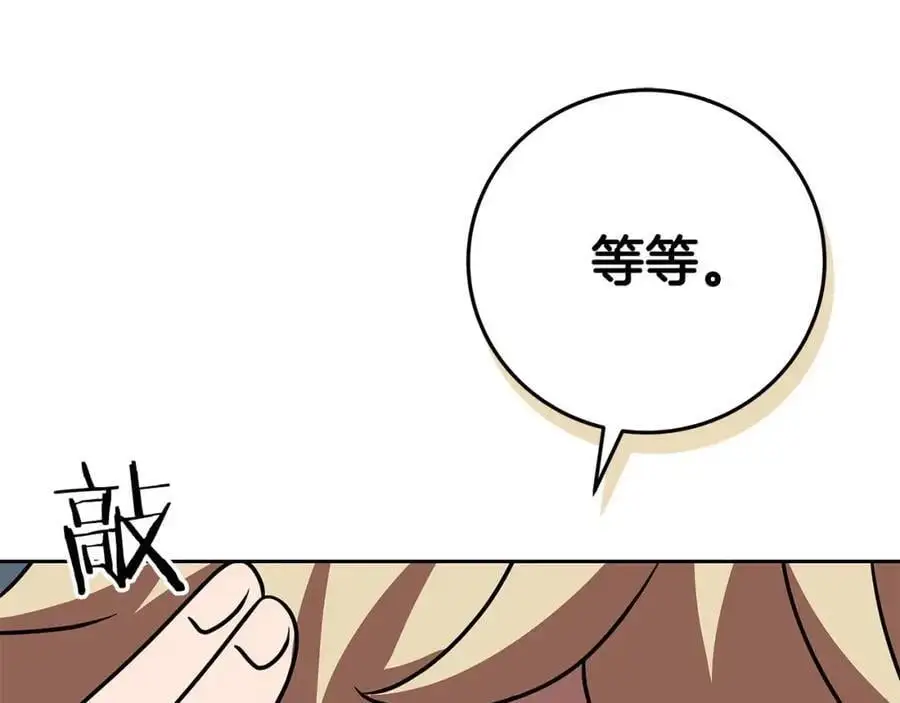 第84话 神秘交易154