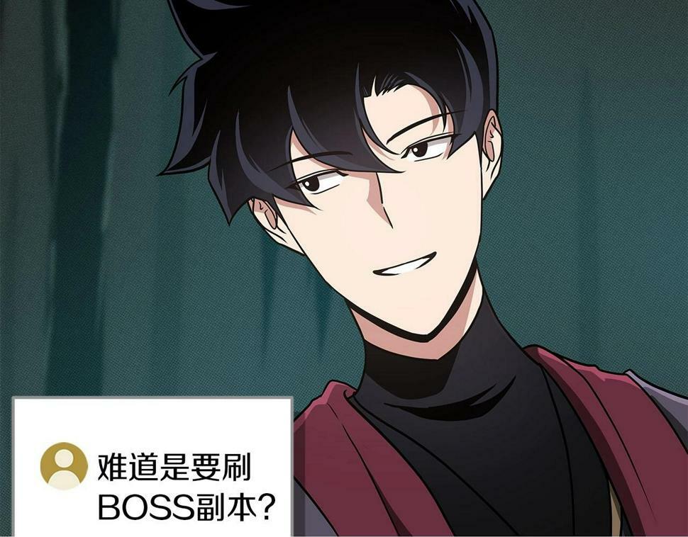 第41话 刷钱49
